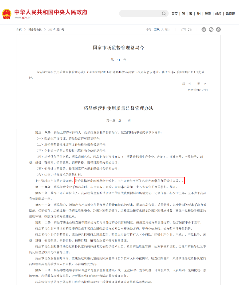 国家市场监督管理总局令
